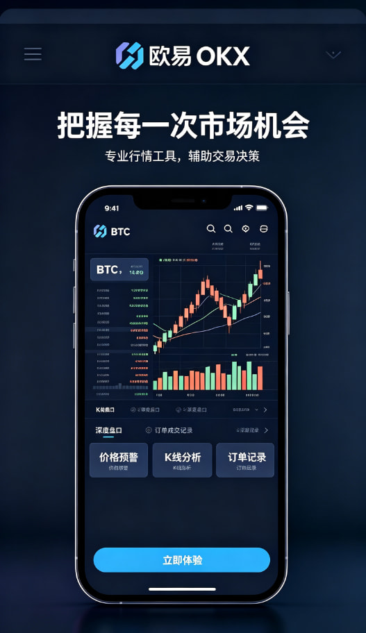 下载欧交易所最新app交易生态